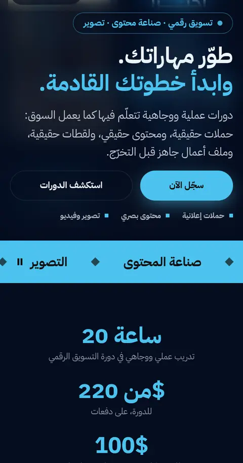 أكاديمية تدريب