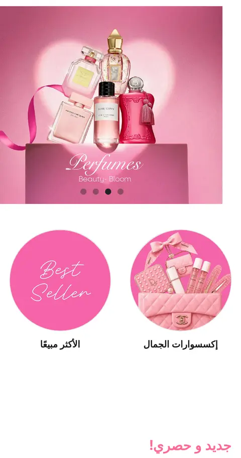 بلوم بيوتي